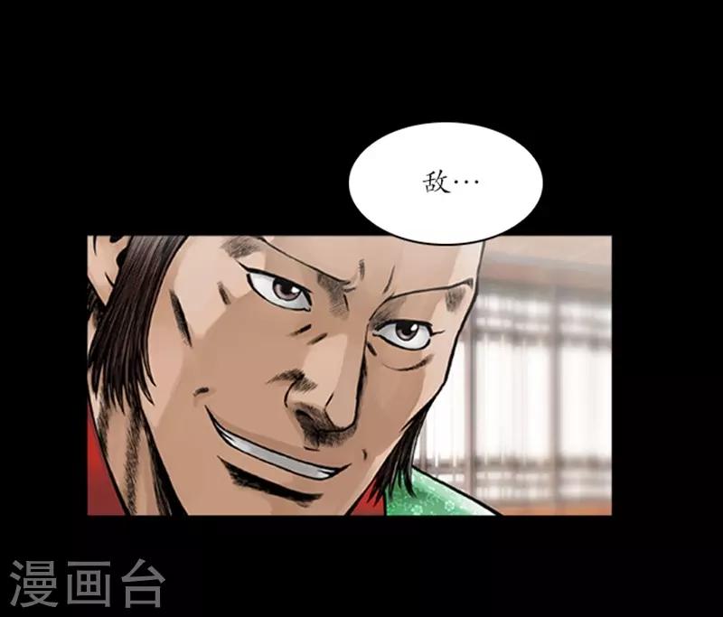 🍔狸之魔爪 第63话 第4页