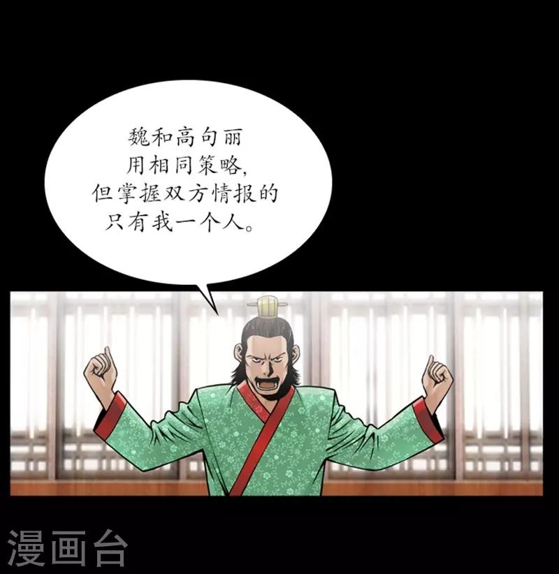 🍔狸之魔爪 第63话 第5页