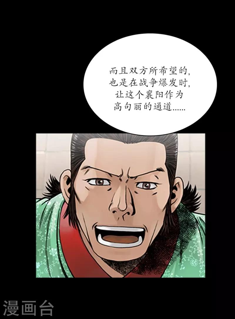 🍔狸之魔爪 第63话 第6页
