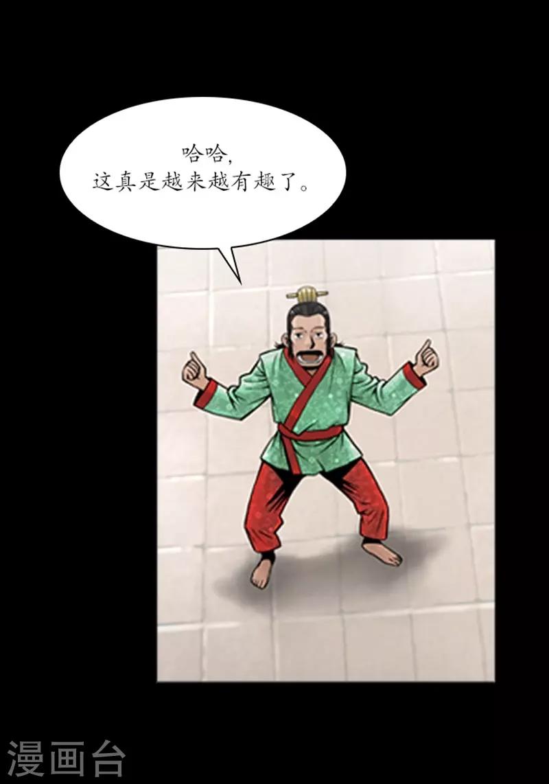 🍔狸之魔爪 第63话 第7页