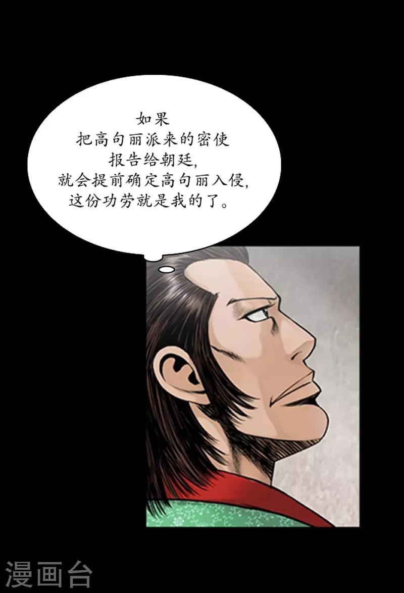 🍔狸之魔爪 第63话 第8页