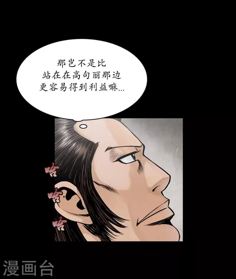 🍔狸之魔爪 第63话 第9页