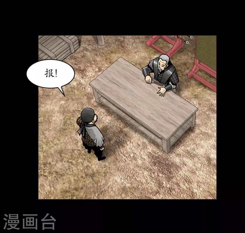 🍔狸之魔爪 第65话 第12页