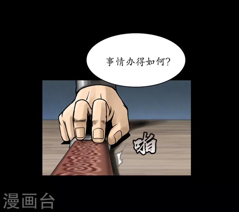 🍔狸之魔爪 第65话 第13页