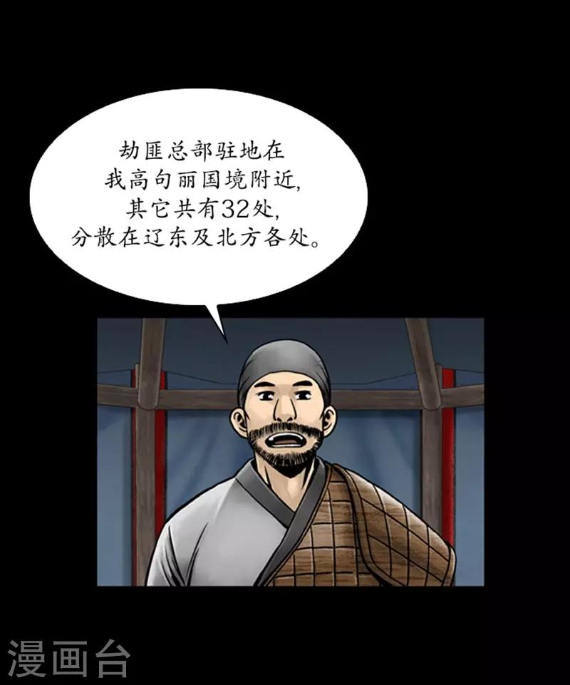 🍔狸之魔爪 第65话 第14页