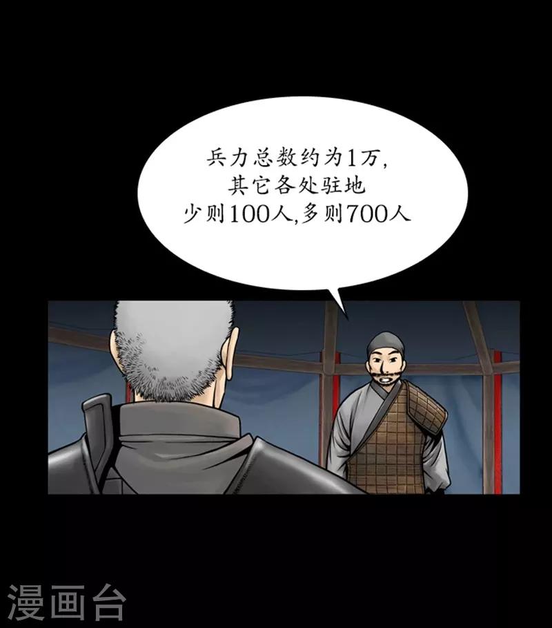 🍔狸之魔爪 第65话 第15页
