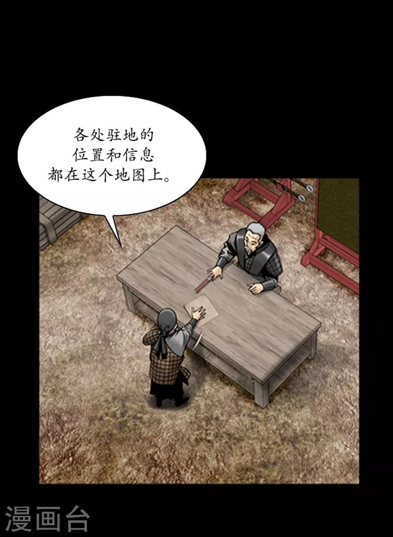 🍔狸之魔爪 第65话 第16页