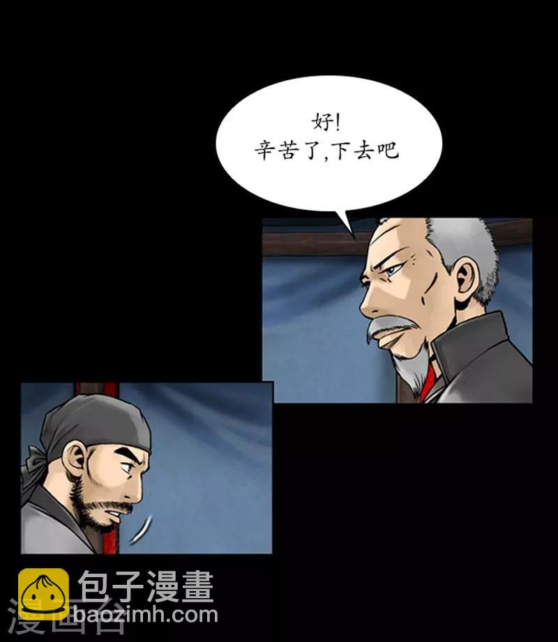 🍔狸之魔爪 第65话 第17页