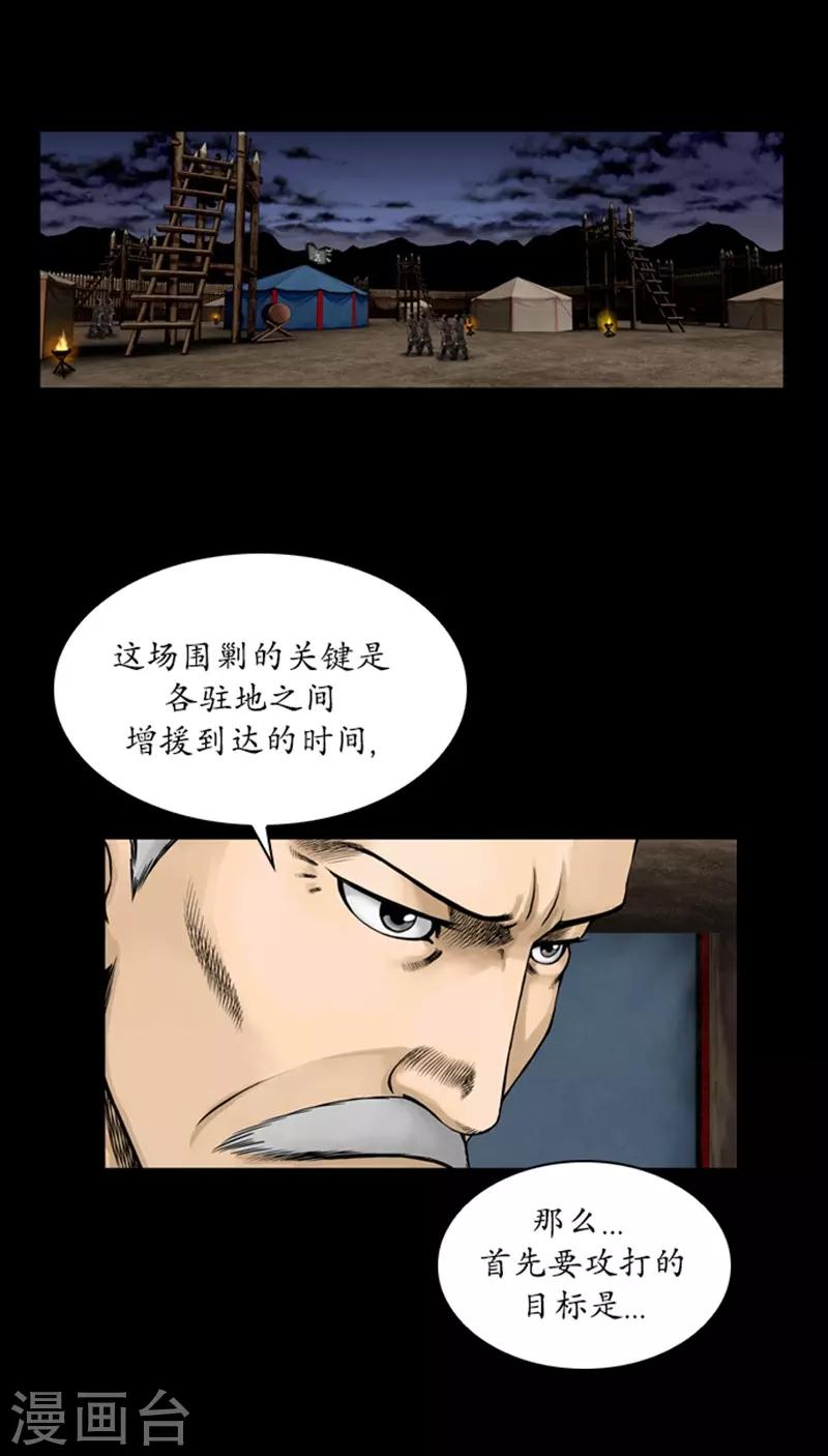 🍔狸之魔爪 第65话 第18页