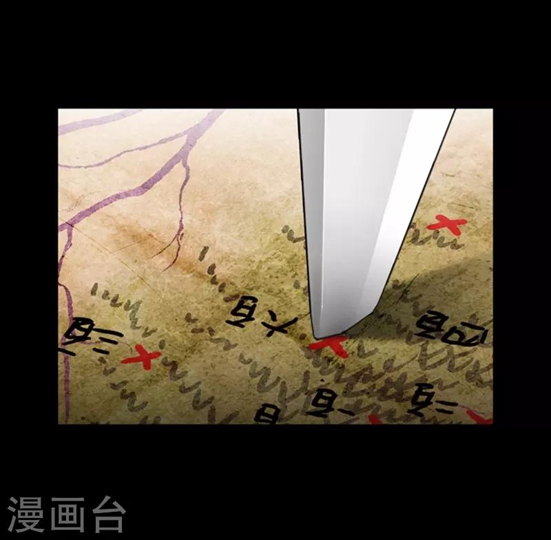 🍔狸之魔爪 第65话 第20页