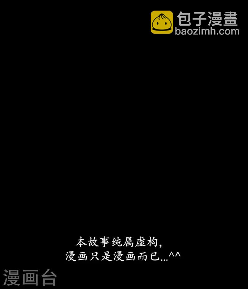 🍔狸之魔爪 第65话 第25页