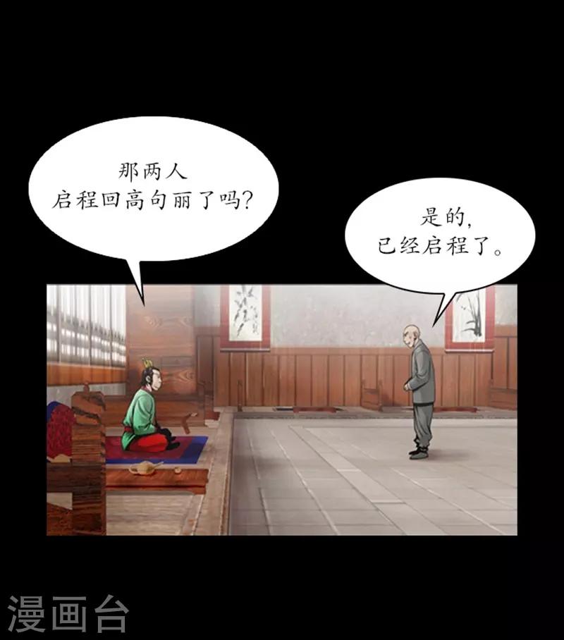 🍔狸之魔爪 第65话 第3页