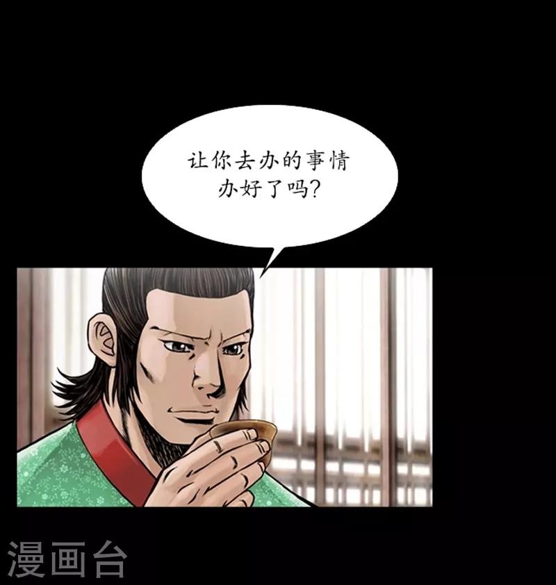 🍔狸之魔爪 第65话 第4页