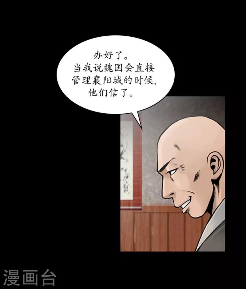 🍔狸之魔爪 第65话 第5页