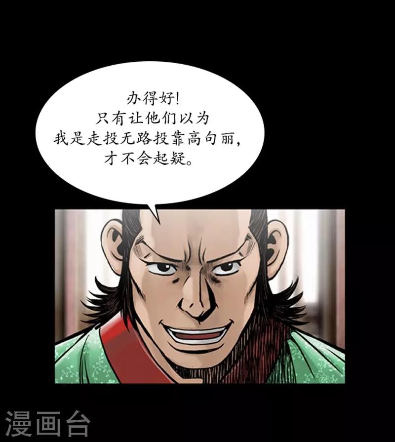 🍔狸之魔爪 第65话 第6页