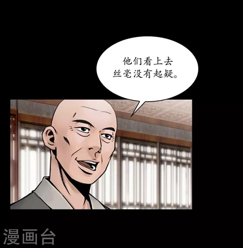 🍔狸之魔爪 第65话 第7页