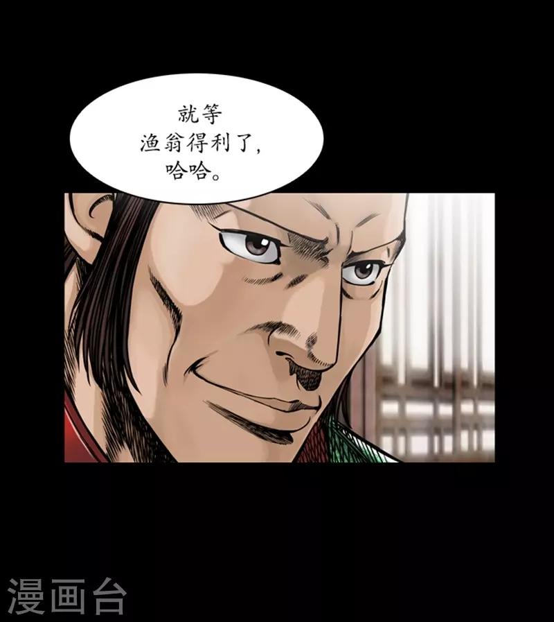 🍔狸之魔爪 第65话 第9页
