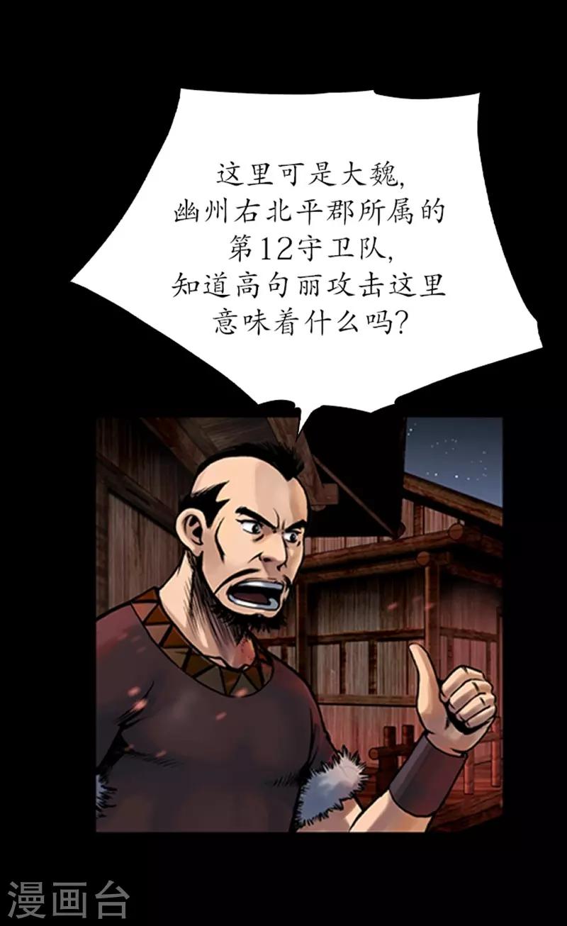 🍔狸之魔爪 第67话 第10页