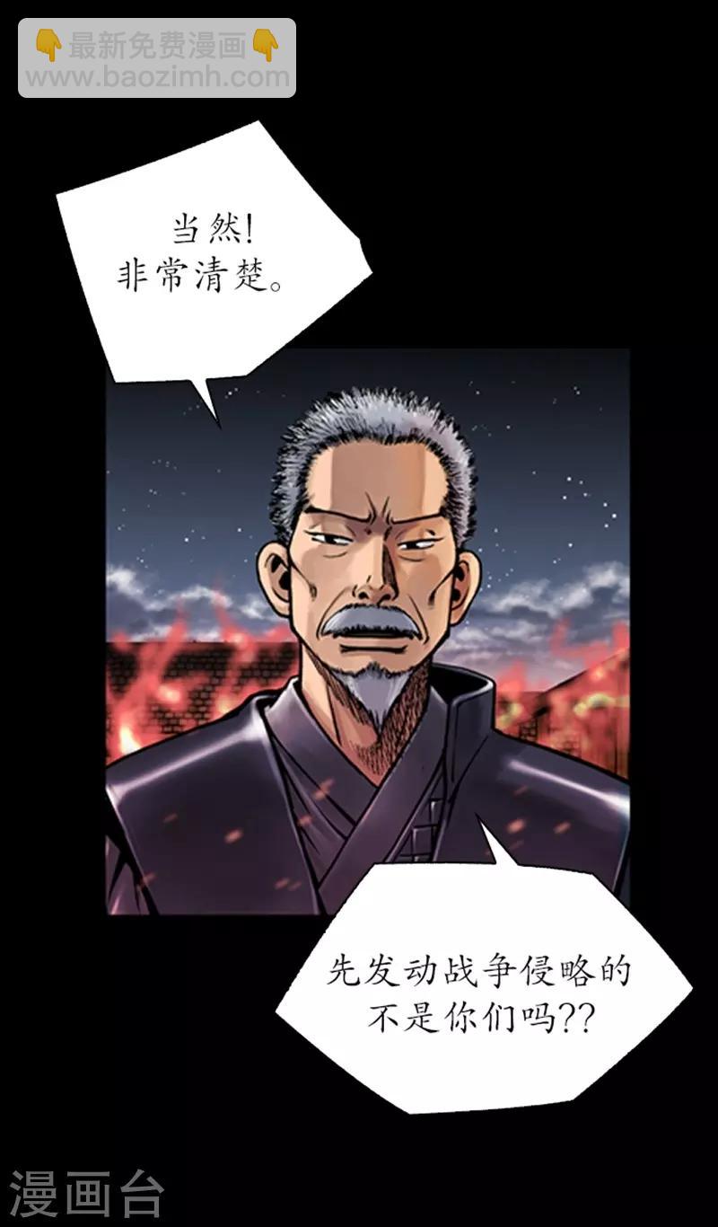 🍔狸之魔爪 第67话 第11页