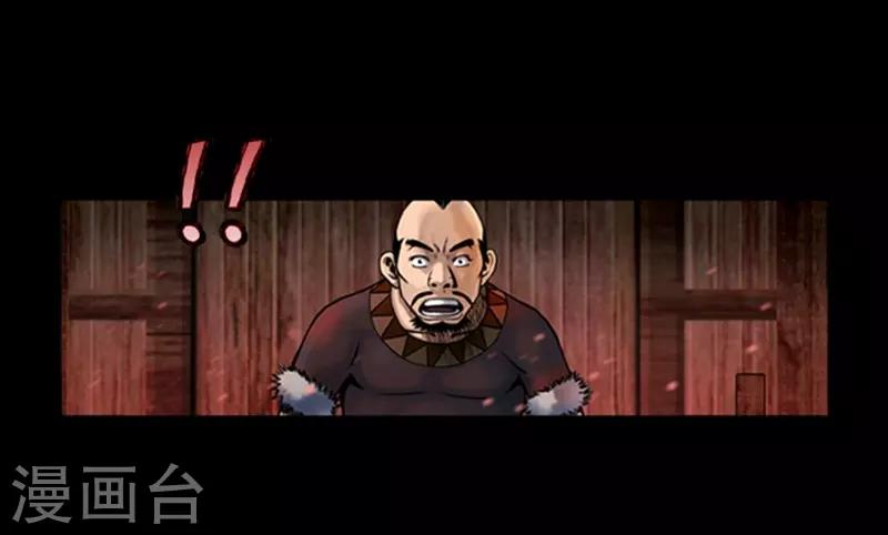 🍔狸之魔爪 第67话 第12页