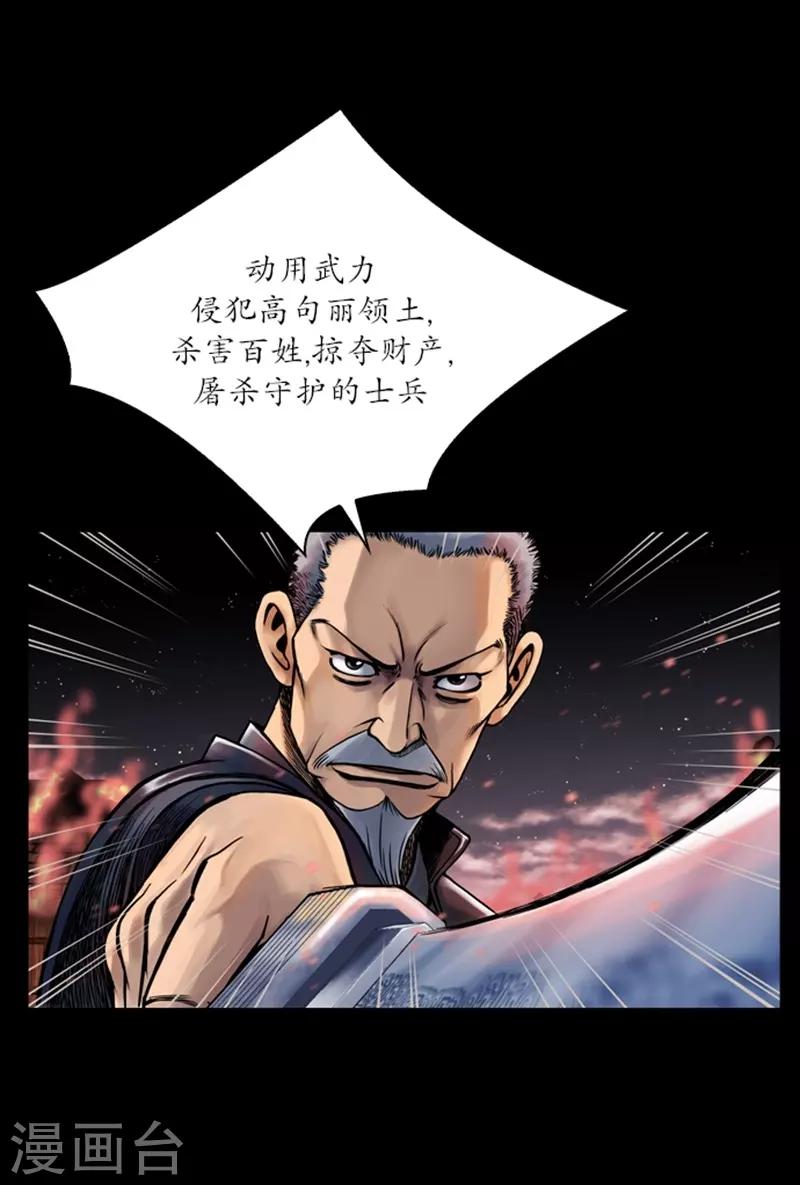 🍔狸之魔爪 第67话 第13页
