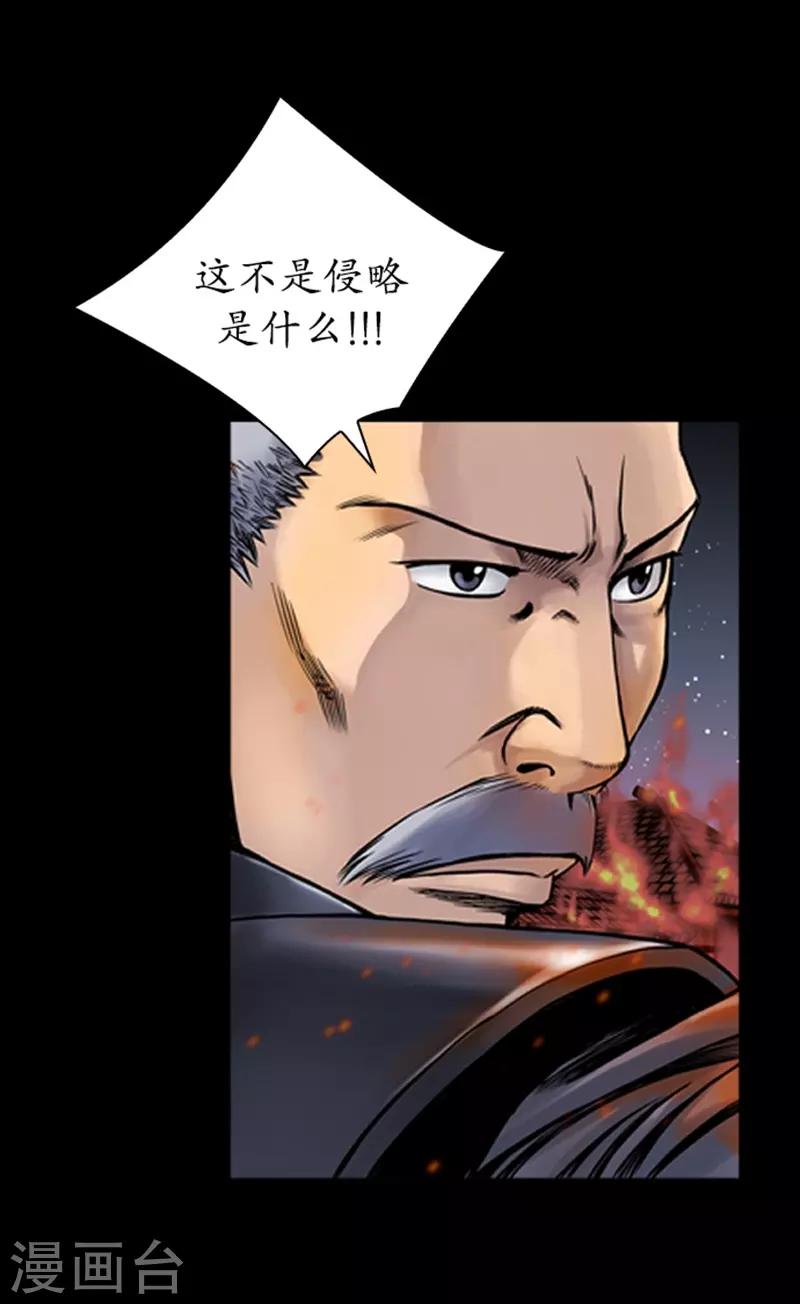 🍔狸之魔爪 第67话 第15页
