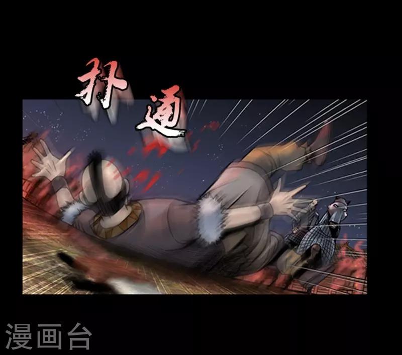🍔狸之魔爪 第67话 第18页