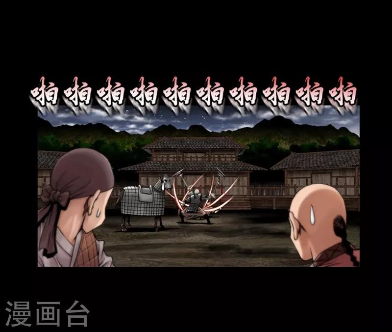 🍔狸之魔爪 第67话 第21页