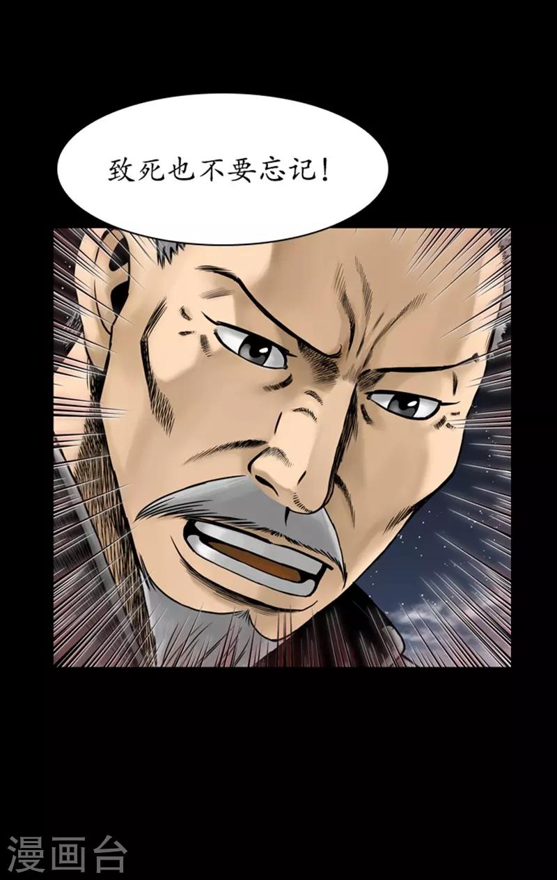 🍔狸之魔爪 第67话 第22页