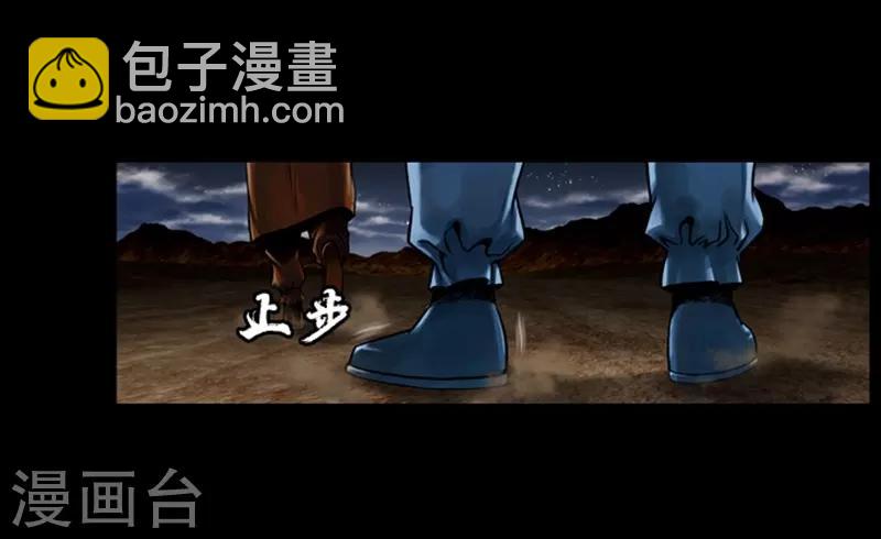 🍔狸之魔爪 第67话 第24页