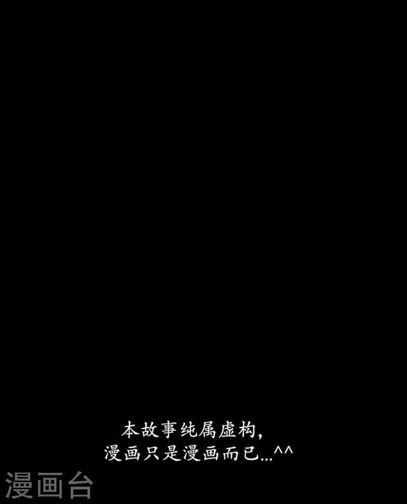 🍔狸之魔爪 第67话 第28页
