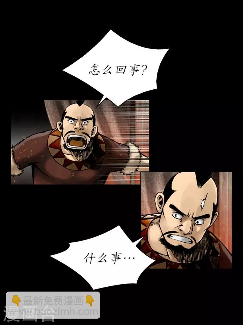 🍔狸之魔爪 第67话 第3页