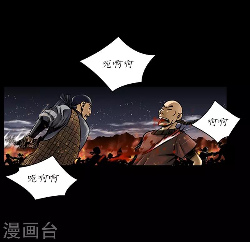 🍔狸之魔爪 第67话 第4页
