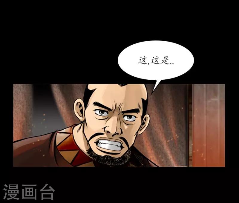 🍔狸之魔爪 第67话 第5页