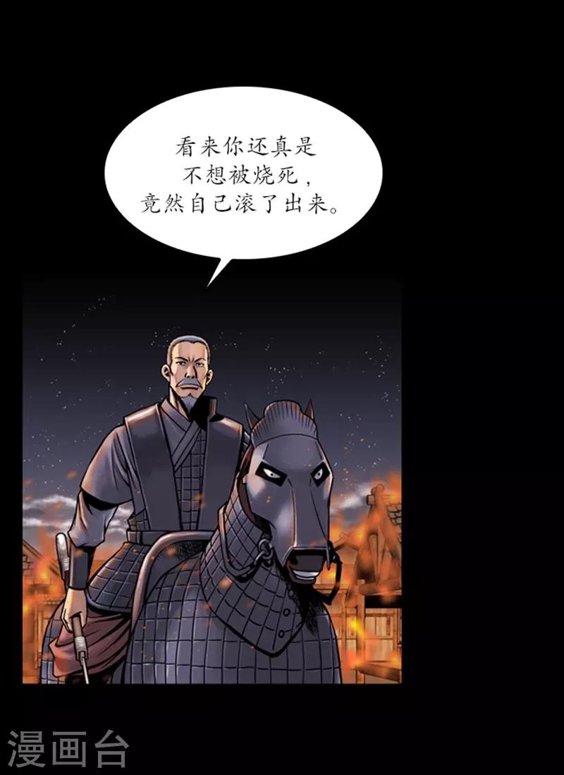 🍔狸之魔爪 第67话 第6页
