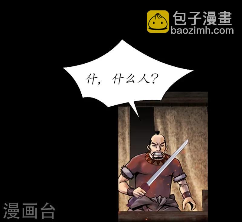 🍔狸之魔爪 第67话 第7页