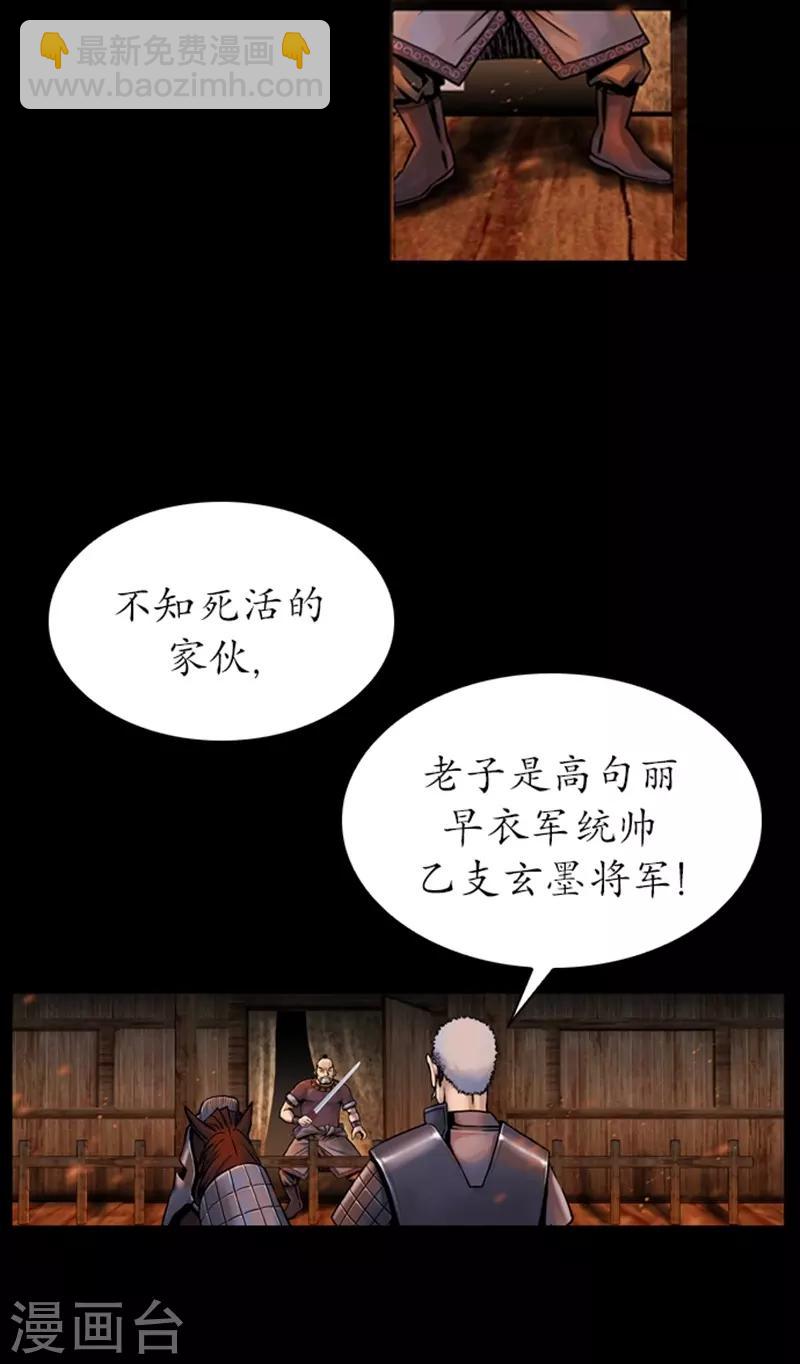 🍔狸之魔爪 第67话 第8页