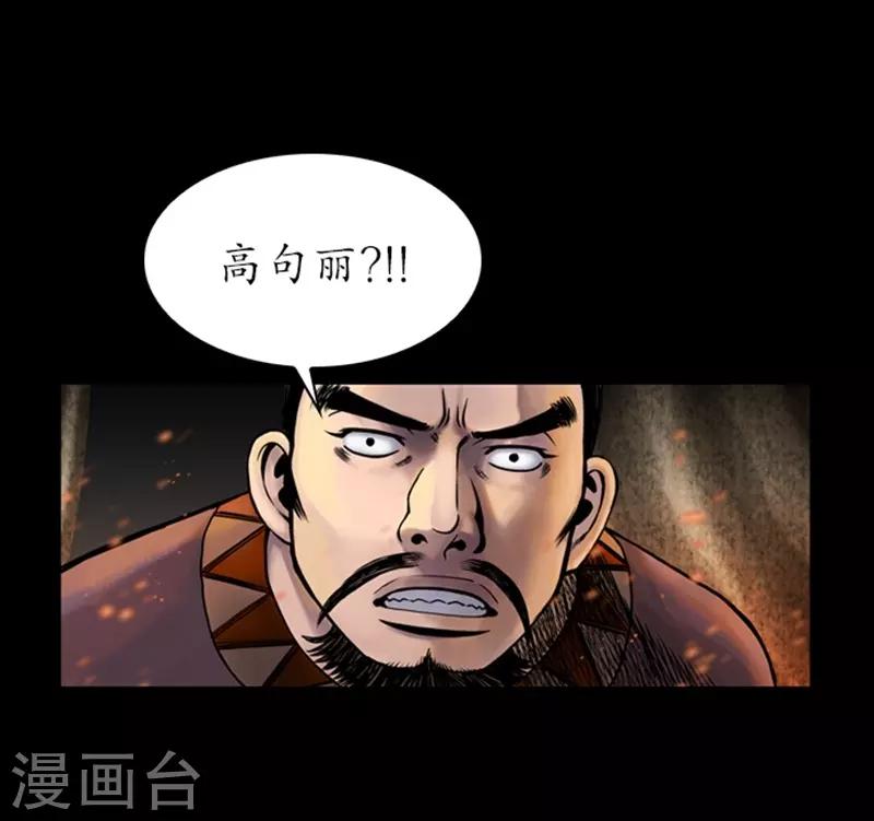🍔狸之魔爪 第67话 第9页