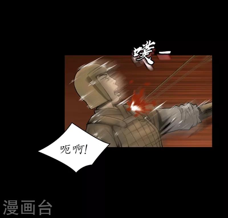 🍔狸之魔爪 第69话 第10页