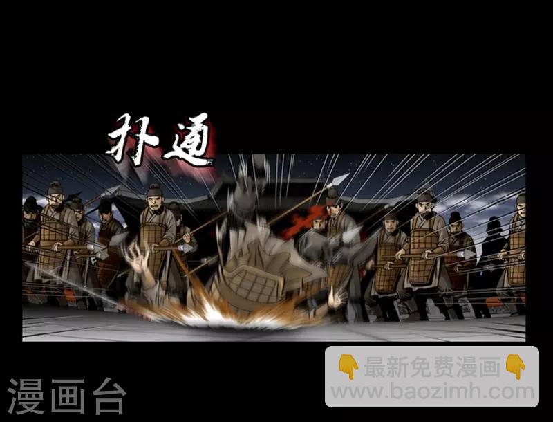 🍔狸之魔爪 第69话 第11页