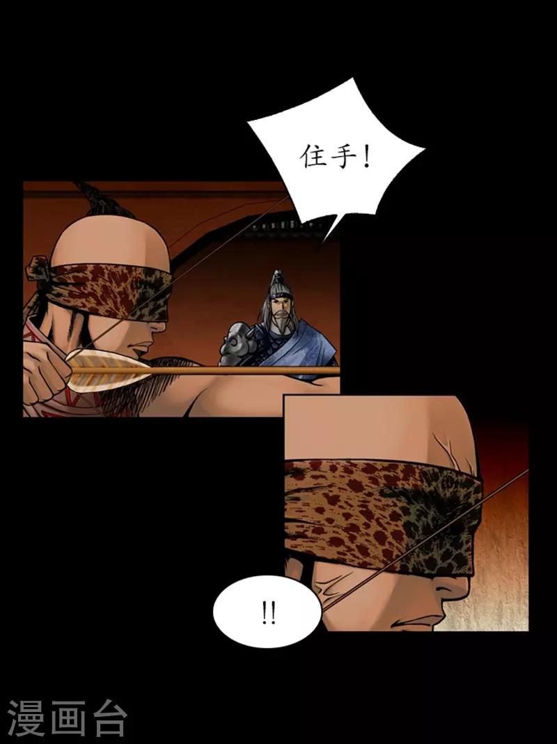 🍔狸之魔爪 第69话 第14页
