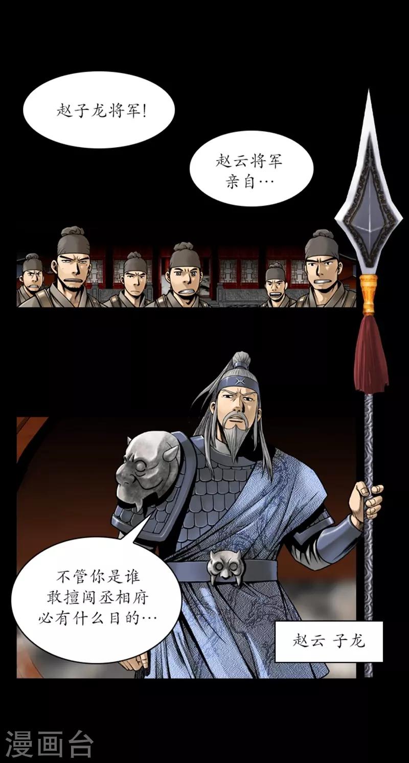 🍔狸之魔爪 第69话 第15页