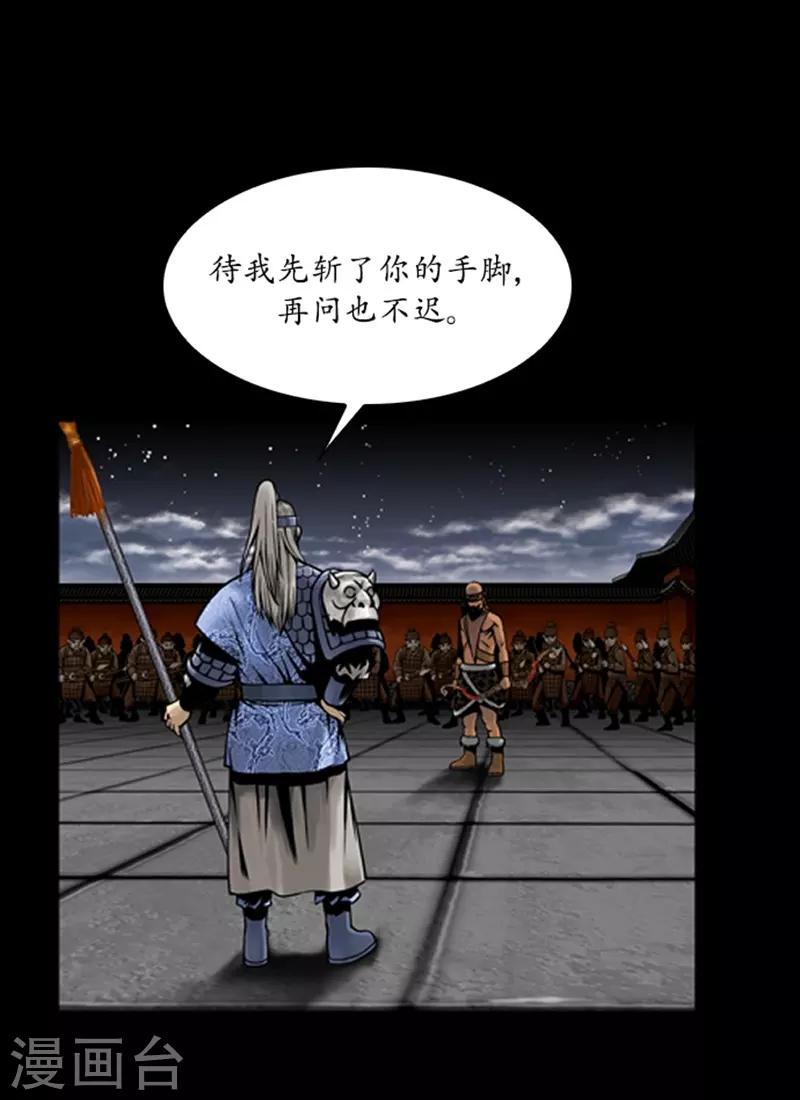 🍔狸之魔爪 第69话 第16页