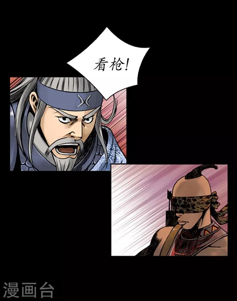 🍔狸之魔爪 第69话 第17页