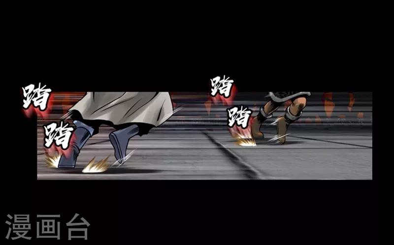 🍔狸之魔爪 第69话 第18页