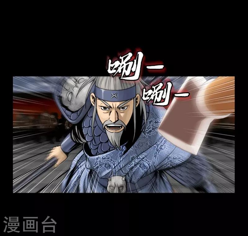 🍔狸之魔爪 第69话 第20页