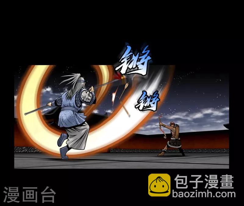 🍔狸之魔爪 第69话 第21页
