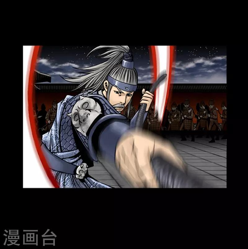 🍔狸之魔爪 第69话 第23页