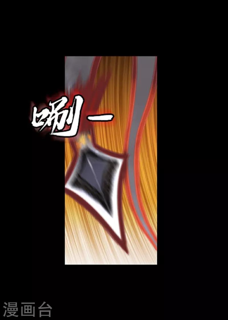 🍔狸之魔爪 第69话 第24页