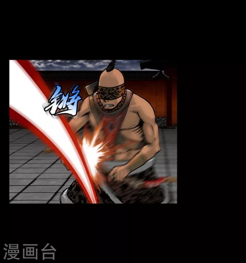 🍔狸之魔爪 第69话 第25页